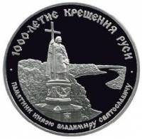 (001лмд) Монета СССР 1988 год 25 рублей "1000 лет Крещения Руси"  Палладий (Pd)  PROOF