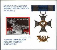 (1979-046) Блок марок Польша "Памятник почтовым работникам"    40-летие вторжения немецких войск в П