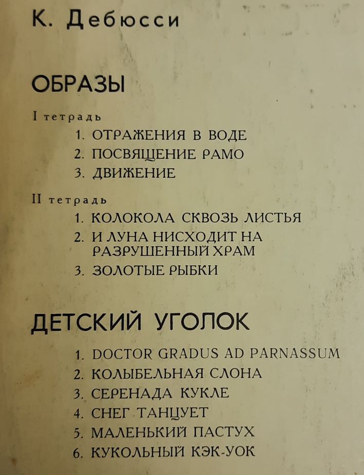 Пластинка виниловая . Образы. Детский уголок Мелодия 300 мм. (Сост. отл.)