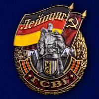 Копия: Знак Россия "ГСВГ Лейпциг"  в коробке