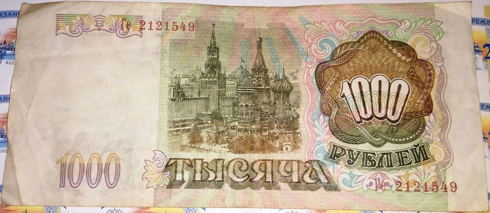 (серия   Аа-Яя) Банкнота Россия 1993 год 1 000 рублей   ВЗ накл. влево F