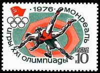 1976-043 Марка СССР Классическая борьба   XXI летняя Олимпиада Монреаль Канада III O