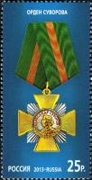 (2013-) Лист марок (9 м 3х3) Россия "Государственные награды Российской Федерации"  III O