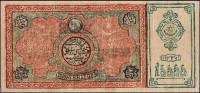 (№1920P-S1034b) Банкнота Россия 1920 год "1,000 Tengov#039;"