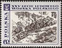 (1968-058) Марка Польша "Битва за Одер-Нейссе"   25 лет Народной Армии II Θ