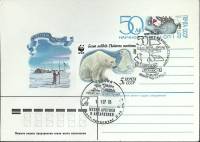 1987-118 Конверт ХМК с ОМ СССР Станция Северный Полюс-1 50 лет   , Печать ПД Марка