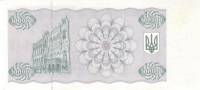(1993) Банкнота (Купон) Украина 1993 год 100 000 карбованцев "Владимир Великий"   UNC