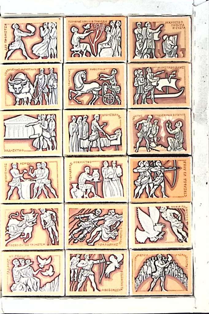 Набор спичек сувенирный Дар Прометея СССР