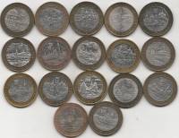 (2002-2007 17 монет по 10 рублей) Набор монет Россия "Древные Города России"  VF
