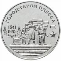 (2020) Монета Приднестровье 2020 год 25 рублей "Город - герой Одесса"  Медь-Никель  UNC
