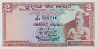 () Банкнота Цейлон (Шри-Ланка) 1971 год 2  ""   UNC