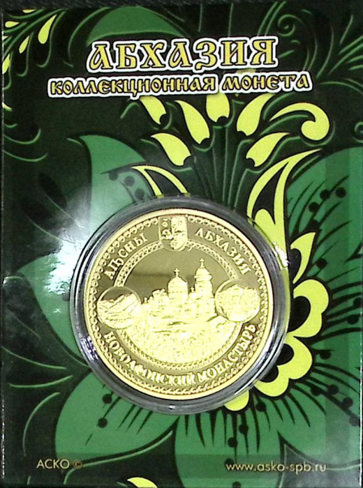 (,) Сувенирная монета Россия &quot;Абхазия&quot;  Никель  PROOF Буклет