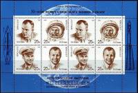 (1991-028-31) Лист (8 м 2х4 с надп) СССР "Марки 1991-028-31"   Фил выставка К звездам-91 III O