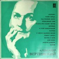 Пластинка виниловая А. Вертинский В нашей комнате Мелодия 300 мм. Excellent