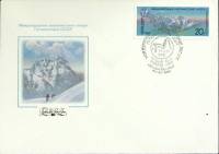 1987-год  Худож. конверт с маркой+сг СССР МАЛ ГМС   , Печать ПД Марка
