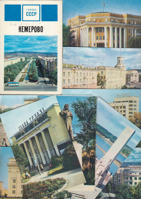 Набор открыток &quot;Кемерово&quot;, 15 шт., 1972 г.