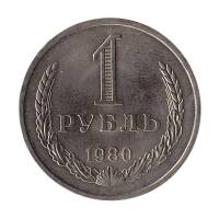 (1980, большая звезда) Монета СССР 1980 год 1 рубль "Годовик"  Медь-Никель  XF