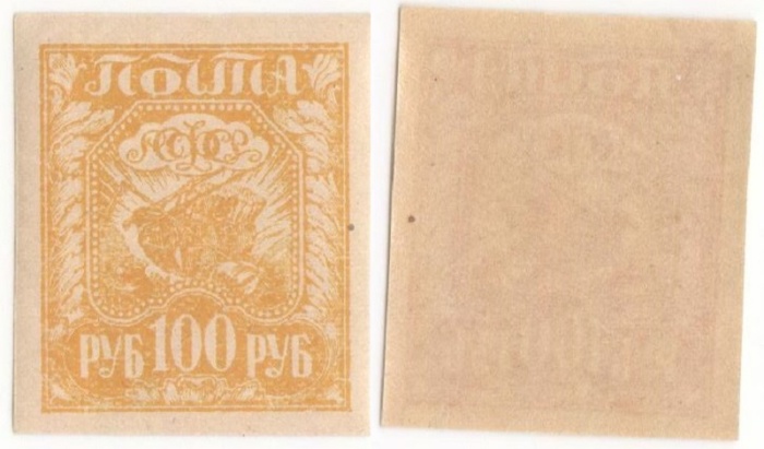 1921-006 Марка РСФСР 100 руб Коса и плуг Оранжевая  Стандартный выпуск III O