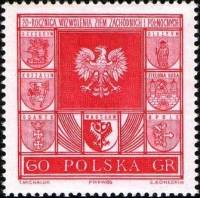 (1965-023) Марка Польша "Эмблемы городов" , III O
