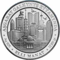 () Монета Туркмения 2011 год 500  ""   Биметалл (Серебро - Ниобиум)  UNC