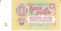 Банкнота СССР   1 рубль 1961 год (ЕЕ 0721323) (Состояние - AU)