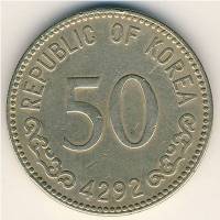 (№1959km2) Монета Корея Южная 1959 год 50 Hwan