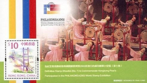 (№2002-103) Блок марок Гонконг 2002 год &quot;Philakorea 2002&quot;, Гашеный