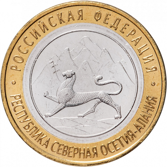 (077 спмд Гурт от 25 руб) Монета Россия 2013 год 10 рублей &quot;Осетия-Алания&quot;  Биметалл  UNC