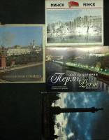 Наборы открыток 4 шт Минск Москва Санкт-Петербург Пермь