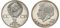 20а Монета СССР 1984 год 1 рубль 1985 г.  Медь-Никель  XF