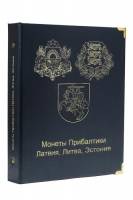 Альбом для юбилейных и регулярных монет Прибалтики. Россия, #A36