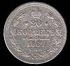(1867, СПБ НI) Монета Россия-Финдяндия 1867 год 20 копеек  Орел C, Ag750, 4.08г, Гурт рубчатый Сереб