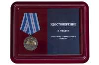 Медаль Россия "Участнику гуманитарного конвоя" с удостоверением в блистерном футляре