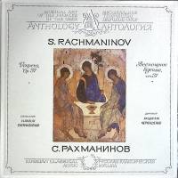Набор виниловых пластинок (2 шт) С. Рахманинов Всенощное бдение Мелодия 300 мм. Excellent