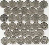 1976-91 10 копеек 17 монет Набор монет СССР 1976-1990 91л 91м   UNC