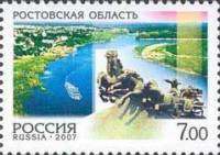 (2007-037) Марка Россия "Ростовская область"   Россия. Регионы III O