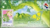 (№2001-89) Блок марок Гонконг 2001 год "No6 Не Весна", Гашеный