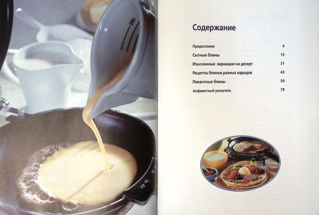 Набор книг (2 шт.) Блюда из квашеной капусты. Самые вкусные блины 2006, 2007 К. М. Урбан О. Титц Мос