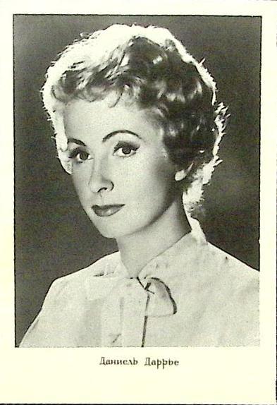 Открытка "Киноискусство. Д. Даррье"