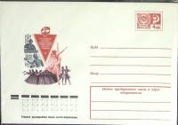 1976-год  Конверт маркированный СССР 1-й Всесоюзный фестиваль творчества трудящихся   ,  Марка