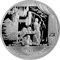 (022 спмд) Монета Россия 1998 год 2 рубля "К.С. Станиславский. На дне"  Серебро Ag 925  PROOF
