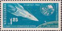 (1961-006) Марка Болгария "Космический корабль"   Второй советский космический корабль-спутник (запу