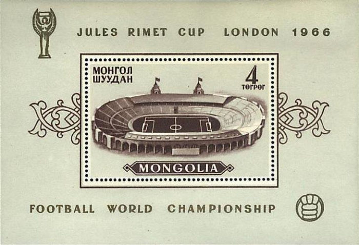 (1966-016) Блок марок  Монголия &quot;Стадион Уэмбли&quot;    ЧМ по футболу 1966, Лондон III Θ