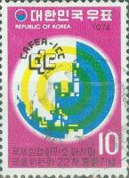 (№1974-920) Марка Корея Южная 1974 год "Международная торговая палата", Гашеная