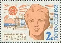 1963-037 Марка СССР Право на отдых   Всемирный день здоровья III Θ