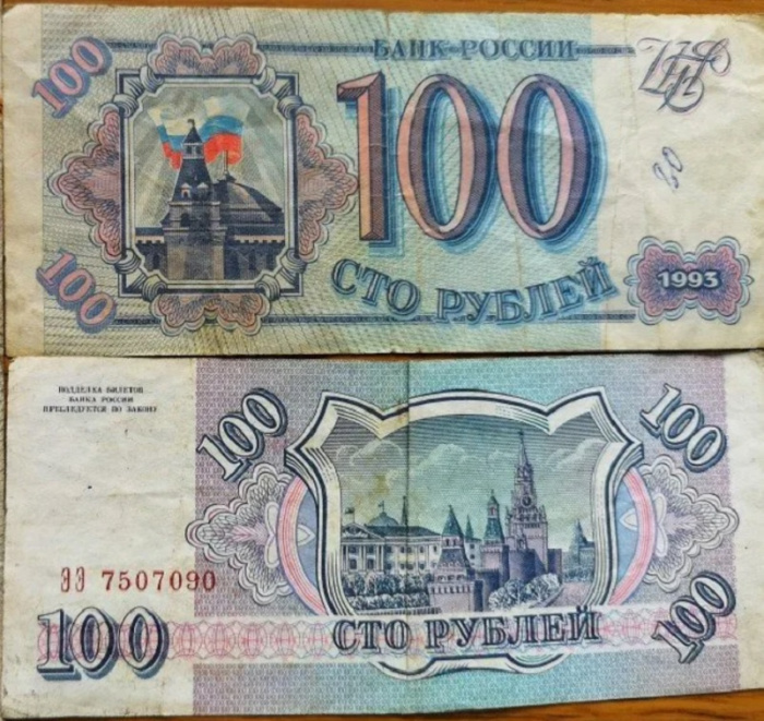 (серия    АА-ЯЯ) Банкнота Россия 1993 год 100 рублей    F