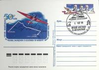 2005-год  Почтовая карточка ом+сг Россия Музей Арктики и Антарктики   ,  Марка