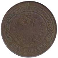 (1873, ЕМ) Монета Россия 1873 год 2 копейки   Медь  F