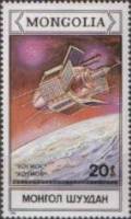 (1988-036) Марка Монголия "Спутник"    Космические корабли и спутники III Θ