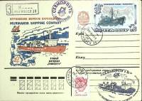 1991-год  Конверт спецгашение СССР Атомный лихтеровоз Севморпуть   , Печать ПД Марка